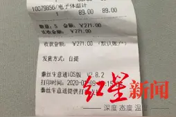 外卖骑手伪造票据私售处方药案开庭 平台称个人行为不担责图片