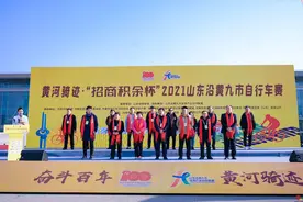 拥抱母亲河 见证黄河“骑”迹 2021山东沿黄九市自行车赛展现速度与激情图片