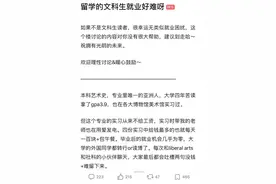 “海归”成“废物”？这笔“留学账”不该这么算 | 新京报快评图片