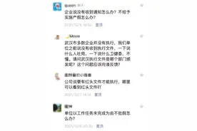 产假延长、育儿假要等红头文件？武汉回应：规定公布之日起施行图片