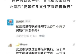 产假延长、育儿假需等红头文件？不存在图片