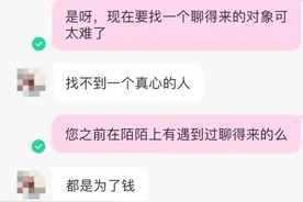 陌陌上相亲的中老年民工：被骗了好几千，但仍相信真爱图片