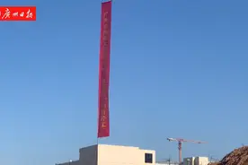 广州市残疾人托养中心和农村特殊教育学校项目开工图片