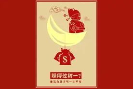 嘉清风丨躲得过初一，躲不过十五图片