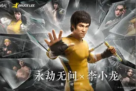 《永劫无间》年度发布会：与李小龙、仙剑、轩辕剑联动图片