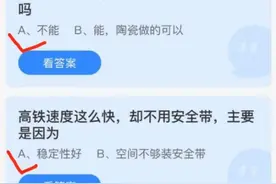 蚂蚁庄园12月16日今日答案汇总 支付宝蚂蚁庄园12.16答题答案分享图片