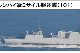 辽宁舰南昌舰编队驶向太平洋，日本出动“准航母”图片