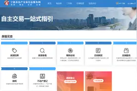 超级实用！宁波人不通过中介买卖二手房，官方给出全流程指引！从房源挂牌、合同网签到按揭、过户……图片