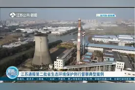 自然保护区内养殖水产、家畜家禽，扬州市对自然保护地监管不力！视频封面