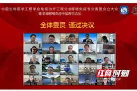 湘雅二医院承办I-CS BME移植免疫专业委员会成立大会图片