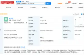 理想汽车在成都成立新公司，注册资本1000万图片
