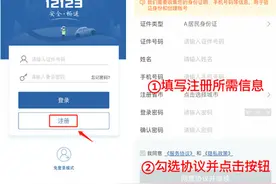 交管12123怎么预约站岗 交管12123预约站岗教程介绍图片