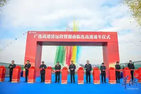 畅连粤湘新通道！广连高速清远段今日通车图片