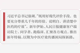 张其成：在跨文化传播中提高中医疗效传播的可信度与科学性图片