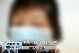 女子往楼下扔了块西瓜皮，获刑4个月图片