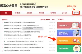 速查！2022年国考成绩公布图片