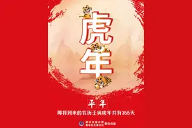 即将到来的虎年有多少天，你知道吗？图片
