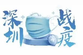 深圳市第二人民医院停诊，华富路笋岗西路相关路段禁止逗留图片