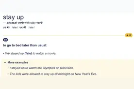 到底超过几点睡才叫熬夜？图片