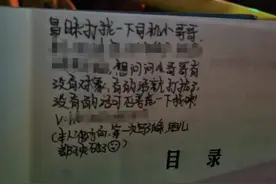 “第一次主动，不留遗憾”，女生回应递纸条表白公交司机遭拒图片