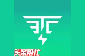 满哥维权丨解绑“ETC助手”微信代扣，进了高速公路黑名单？图片