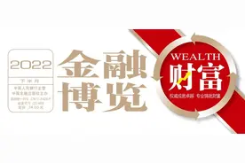 保险保障基金“上新”图片