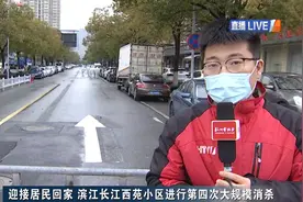 杭州这两小区大规模消杀正在进行…图片