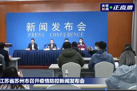 苏州全市中小学幼儿园暂缓开学，全面进入居家在线学习阶段图片