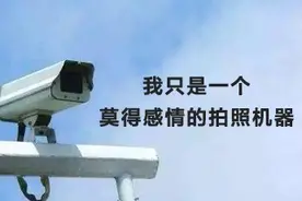 春节违章了别急着交罚款！这10种情况可以免费撤销哦图片