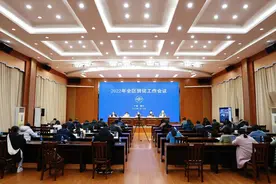 2022年广西贸促工作会议在南宁召开图片