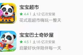 学龄前教育APP拟一律停止运行！家长：宝宝巴士会不会下架​？图片