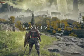 《艾尔登法环》武士职业演示 武力强悍爽快砍杀图片