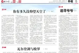 文荟‖追寻爷爷（二）图片