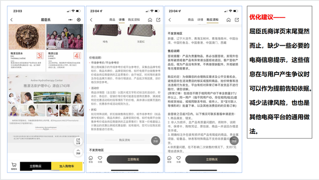 屈臣氏小程序运营体系解析