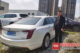 窝火！新买的凯迪拉克2年内多次故障，车主起诉退款却败诉图片