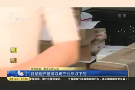 顺丰速运：暂停内地及港澳部分送件服务视频封面