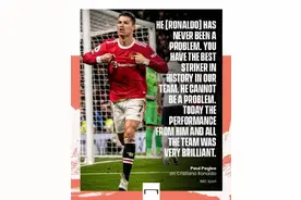 博格巴：C罗从来不是也不可能是球队的问题，他是历史最佳前锋图片