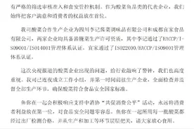 鱼你在一起发声明称与“土坑酸菜”生产企业无关系图片