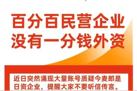 冲上热搜！白象火出圈，今麦郎却被质疑是日资企业？公司紧急回应：没有1分钱外资图片