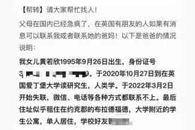 在英失联19天的女生已找到 留学生要学会如何保护自己图片