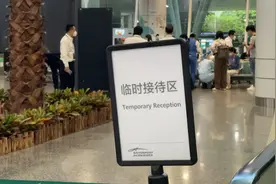 MU5735后续航班取消，白云机场设立家属临时接待区视频封面