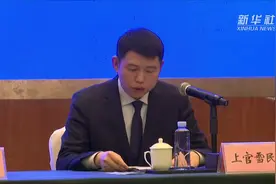 上官雪民：工作组已全部完成家属对接 为每户旅客家属制定保障方案