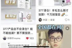 明星美白成分被禁，国货美妆只是更难打广告了？图片