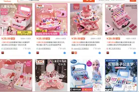 儿童美妆博主教你化妆？专家：彩妆玩具可能重金属超标图片