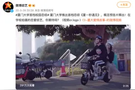 厦门大学推出校园恋综？现在大学生作业都这么卷了吗图片