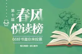 春风悦读榜年度66好书·非虚构类｜这30部书纪录了历史、时代、生活图片