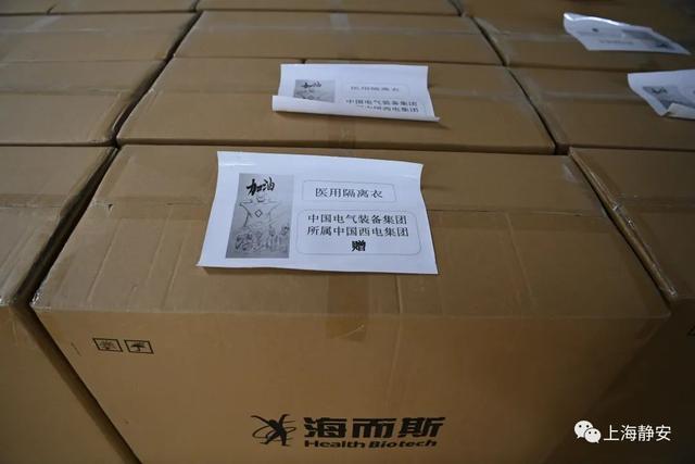 暖心担当！来自1000公里外的防疫物资，助力静安疫情防控→