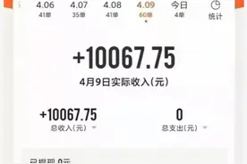 有骑手一天收入超过万元？公司回应主要是“打赏”，也有快递小哥自掏7万元给人买物资图片