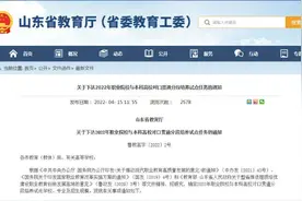 3年专科2年本科！烟台5所高职“3+2”计划招生400人图片