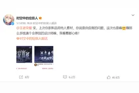 又是外包？王者荣耀供应商回应抄袭，网易：赚那么多钱请个会原创的设计师图片